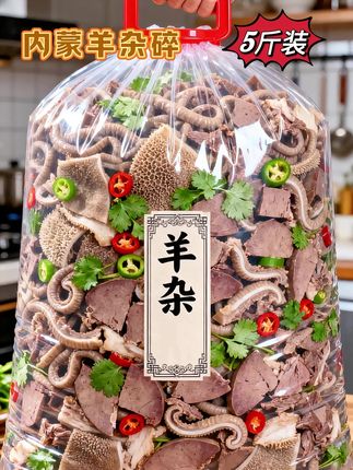 羊肚脆嫩、羊肝绵密,每块肉都带着草原的鲜劲儿,完全没有膻味!撒上青红辣椒圈和葱花香菜,香到舔碗! #内蒙美食 #羊杂碎天花板 #羊杂 #羊杂碎