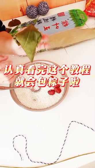 看完这个视频你一定会包粽子#包粽子教程 #包粽子不漏米#糯米粽子的家常做法 #自制粽子 @DOU+上热门