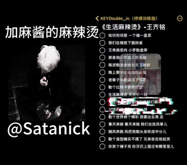 塑料川普这一块 #说唱 #翻唱 #生活麻辣烫