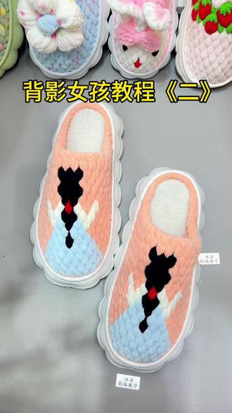 背影女孩教程《二》#手工diy #简单易学 #手工编织零基础教学 #仙女必备 #爱手工爱生活