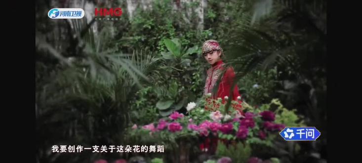 #河南卫视#杨丽萍#佟丽娅#花开富贵