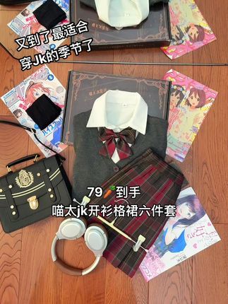 喵太原创正版jk开衫毛衣叠穿六件套,79🥕到手,不敢相信这套上身后一整个校供感满满!#jk搭配 #早秋穿搭 #jk日常穿搭 #jk套装 #学院风穿搭