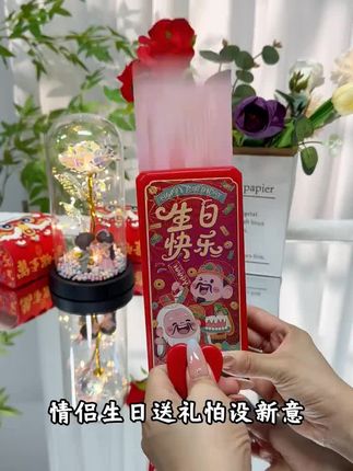 #怨种姐妹 #艾特你想艾特的人 #种草好物推荐 #种草好物 #快艾特你的好姐妹 【遥控吐钞机】喷钱红包生日情人节礼物花束蛋糕节日用品文创礼盒