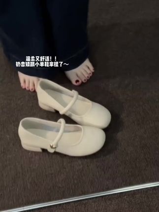 奶乎乎的低跟小单鞋~好适合春夏穿#单鞋 #玛丽珍女鞋 #小皮鞋 #低跟单鞋 #脚宽脚胖都可以