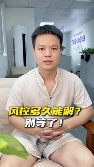 企业支付宝风控多久能解?别干等,会错过最佳时机! 企业支付宝风控多久能解?别干等,会错过最佳时机!#企业支付宝#企业支付宝产品#电脑网站支付#ICP