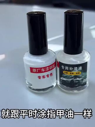 日常开车免不了小刮小蹭,建议丰田车友车上都备上两只,轻松修复划痕,简单又好用的!#丰田 #划痕修复 #补漆