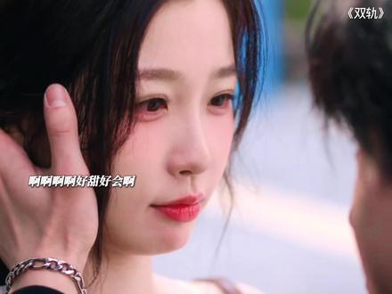 靳朝要被妹宝的漂移爱心 爽翻了!!#影视剪辑 #高甜来袭