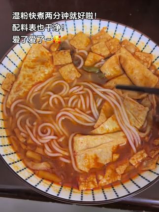 家柳的湿粉螺蛳粉真的太方便了,煮两分钟就好啦~配料表也干净#嗦粉 #螺蛳粉 #懒人必备 #速食美食 #最爱螺蛳粉