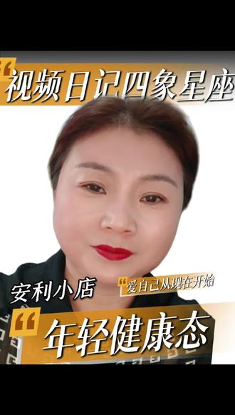 听课分享|详解四象星座 #四象星座 #星座知识 #识人社交 #学习干货