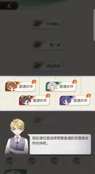萌兽在校生 伙伴邀请·夏彦
#未定事件簿