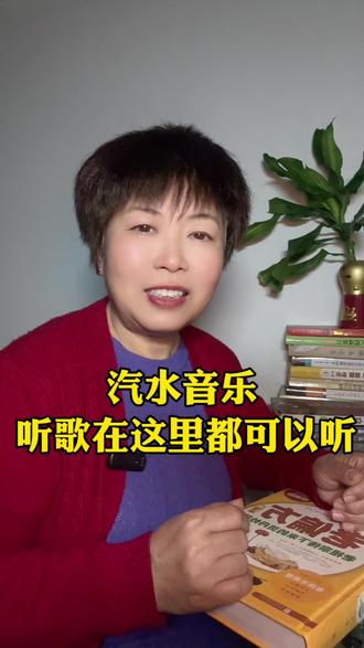 2025年的汽水音乐,曲库大又全 #汽水音乐#每日推荐#我的私藏歌单 #音乐发现