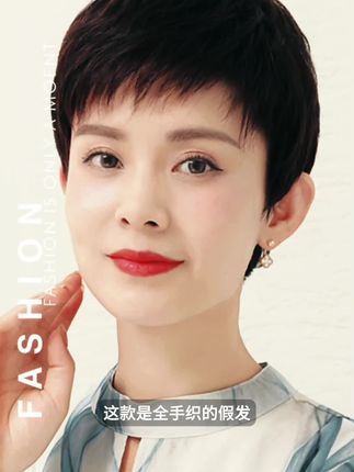 全手织假发女真发短发全手织发套中老年女士妈妈遮盖白发假发套