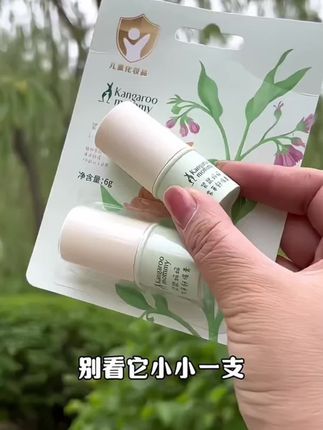 带娃出门常备的#紫草膏 可以囤啦‼️我儿子用的这个口红双盖设计干净不脏手,我和儿子一起用直接入手两只更划算 #母婴好物 #紫草软膏@DOU+小助手 @DOU+好生意 #清凉紫草膏#儿童舒缓膏