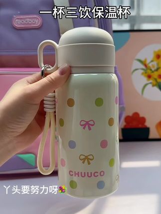 栗可也太会了!这款一杯三用的保温杯真的太实用了!不漏水!颜值也长在我的审美上了!#栗可#保温杯#学生党好物推荐 #携带方便#这样的水杯谁能拒绝