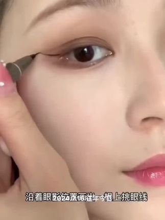 用它画眼线太简单了#眼线