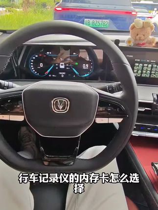 长安逸动蓝鲸逸动plus行车记录仪存储卡c10专用内存卡高速U3高清