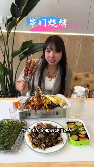 北京大兴旧宫新开的串门烧烤 #串门烧烤 #旧宫烧烤 #夏天好友烧烤啤酒晚风 #烧烤是夜宵的必答题 #烧烤呀撸串呀