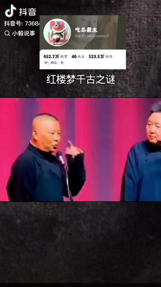 吃瓜蒙主的粉丝每天都在涨,影响越来越大了#吃瓜蒙主