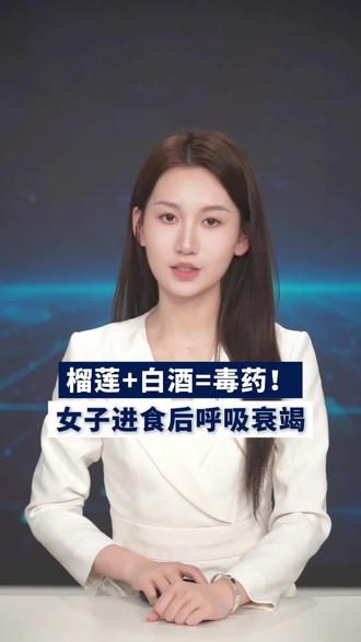 这么吃有#生命危险 ,爱吃#榴莲 的朋友看过来#榴莲爱好者 #榴莲喝酒