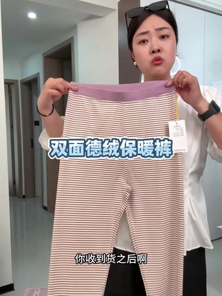 #保暖裤 #面料柔软舒适保暖 #女士保暖裤#秋冬必备 #超便宜超划算