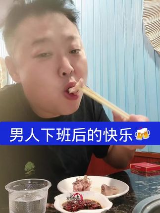#记录我的生活 #吃鸡#纯粮酒