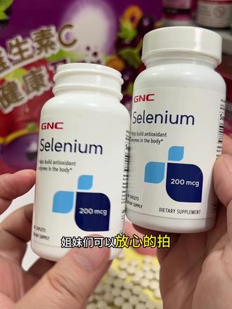 活动中!现在拍2瓶划算,2瓶能吃半年#有机硒 #GNC健安喜 #硒片 #女性必备 #中老年必备