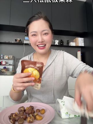 #板栗仁