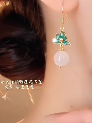 新中式复古珐琅彩莲花串珠耳坠耳环国风耳钩谁懂啊!戴上这对珐琅彩莲花耳坠,同事追着我要链接 新中式氛围感直接封神!!#优雅气质 #精美耳饰 #这也太好看了 #珐琅耳环 #新中式