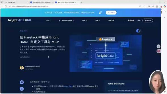 实时获取 Google 相关股票新闻并完成自动化总结 本次演示围绕 Bright Data 与 Haystack 的集成实操 展开,完整展示了从获取 Bright Data API 密钥、创建 SERP API 与 Web Unlocker API Zone,到在 Haystack 中封装为 Tool 并接入 Agent 的全流程;同时通过实际示例,演示了 AI Agent 在推理过程中按需调用搜索与网页抓取能力,实时获取 Google 相关股票新闻并完成自动化总结的效果。实测结果表明,借助 Bright Data,可在无需自行维护代理和反爬逻辑的情况下,稳定获取搜索结果与网页正文数据,适合生产级 AI Agent 场景。