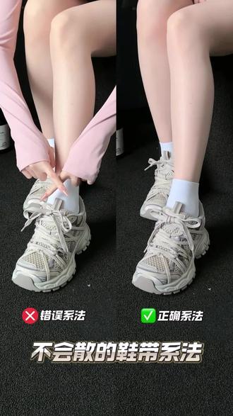 你绑的鞋带不会还零零散散的吧?#鞋带系法 #鞋带怎么系 #显腿长显高神器 #好穿到想焊在脚上 #秀气老爹鞋