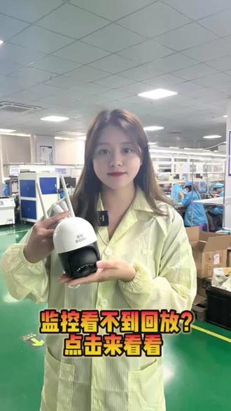 你的监控看不了回放?三招教您解决! #监控摄像头 #安防监控 #工厂实拍视频 #生产车间现场 #源头厂家