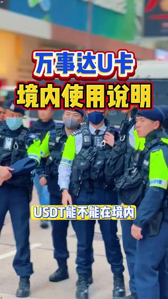 香港万事达卡≠内地卡,万事达卡使用注意事项!!! #香港银行卡 #香港开户 #港卡办理 #香港银行 #香港银行个人账户