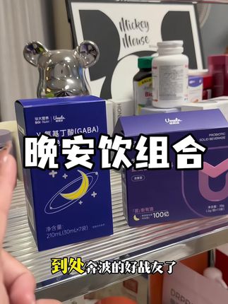 自从买了它,再也没吃过褪黑素了#优美达益休 #益生菌固体饮料
