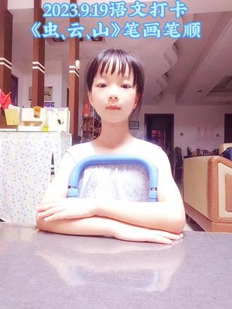 #上热门 今天语文作业打卡@DOU+小助手 #记录孩子的点点滴滴 #一年级 #小学语文 #小学一年级语文