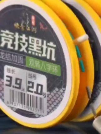 曾大盆快意江湖竞技黑坑线组成品钓鱼主线绑好双转八字环职业版 #竞技线组 #黑坑专用 #成品主线 #双转八字环