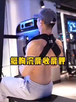 特步背部开肩直背带隐形内穿神器训练带女士男舒适透气挺胸沉矫姿#矫姿带 #开肩美背 #体态调整 #改善体态 #提升气质