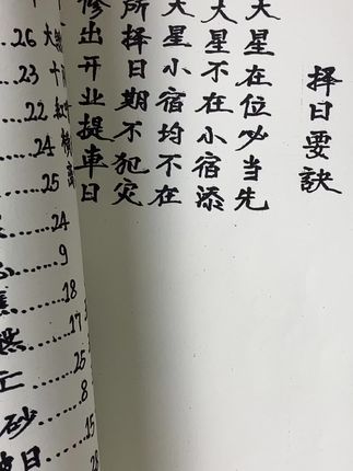 #古书古籍