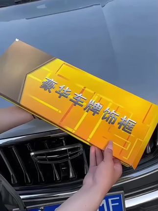 车牌保护框架、牌照架,汽车加厚合金车牌框架,车牌架蓝绿牌照框汽车专用牌照框保护车牌不变形安装大气美观新交规牌照框。#车牌怎么安装#好车配好牌#牌照安装教程#汽车牌照框#汽车用品