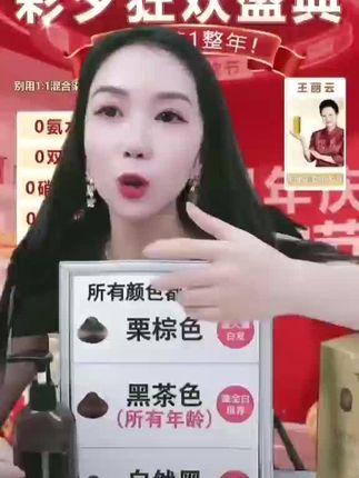 【到手两瓶】单剂花香温和不伤发持久不黒头皮不含双氧植物染发剂