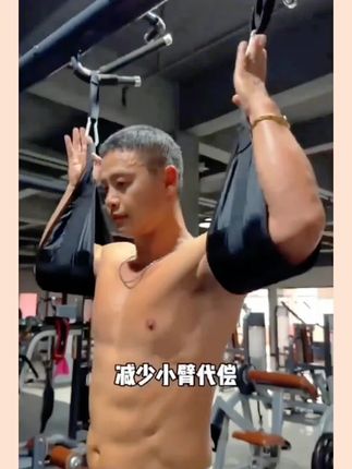 引体向上单杠吊带腹肌带悬挂训练举腿胳膊支撑单杠辅助健身悬臂带#卷腹带 #腹肌训练 #健身悬臂带 #力量训练