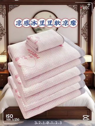 家人们,夏天一沾床就一身汗的痛谁懂?还好我发现了2025新款凉感3D凉豆豆凉席床单垫!席面布满凉感小豆豆,躺上去瞬间驱散全身热气,比普通凉席凉快太多,三伏天也能一夜好眠~3D立体结构,透气不闷汗,软乎乎的像睡在云朵上,翻身也不打滑。脏了直接机洗水洗,不变形不起球,简直是懒人福音!单件套适配各种床铺,有了它,夏日炎炎也能享受清凉睡眠。 #夏季凉席 #冰丝凉席 #凉感3D凉豆豆凉席 #可机洗凉席 #夏日清凉好物