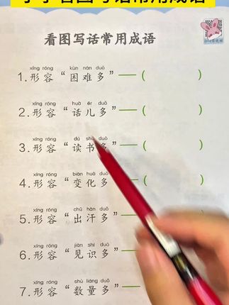 #一年级