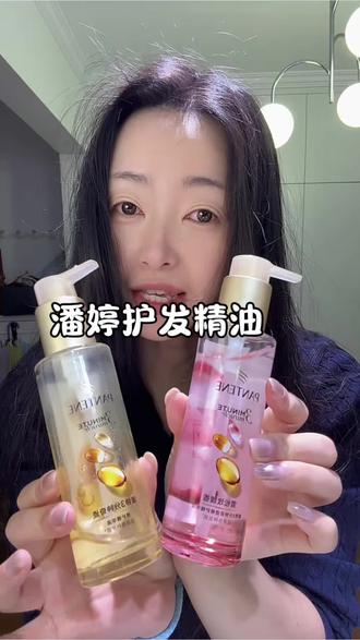 这个护发精油我自己一直用,真心好用#潘婷护发精油 #潘婷胶囊护发精油 #毛躁干枯发质克星 #毛躁发质 #头发打结