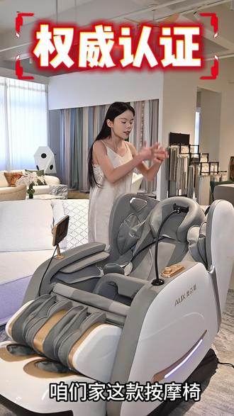 奥克斯按摩椅全身按摩,高性价比,现在下单就送货上门!全国联保!