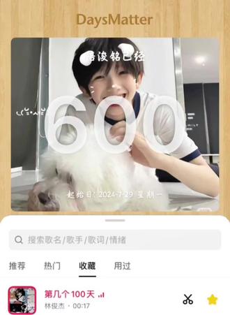 一百天又一百天 时间在变爱不变#陈浚铭