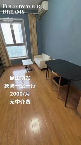 昆山南站近天虹山姆近昆山南站。