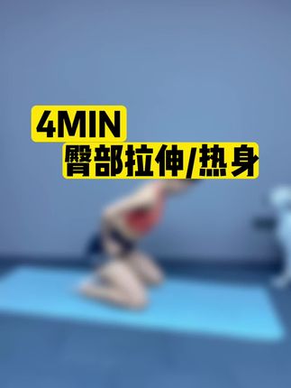 晶晶健身运动(力量塑形)