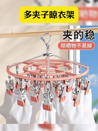 袜子夹晾衣架多夹子家用不锈钢多功能阳台晒袜子神器圆形防风裤夹 #多夹子晾衣架 #好物推荐 #自用好物分享 #方便又实用 #好物分享 防风袜子不锈钢阳台多夹子神器多功能裤袜子圆形家用晒夹夹晾衣架