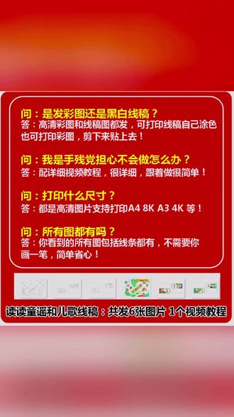 童谣手抄报 【163电子版】读读童谣和儿歌立体手抄报线稿童谣儿歌小报读书卡#手抄报设计 #童谣手抄报 #儿童学习 #学生必备 #学习帮手
