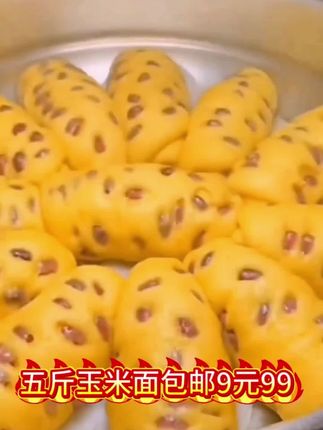 #玉米面粉 #美食 #太好吃了 #居家好物 #好物推荐🔥 玉米面粉做出来的各种美食我孙子都爱吃!今天老板搞活动快下单吧!比超市便宜